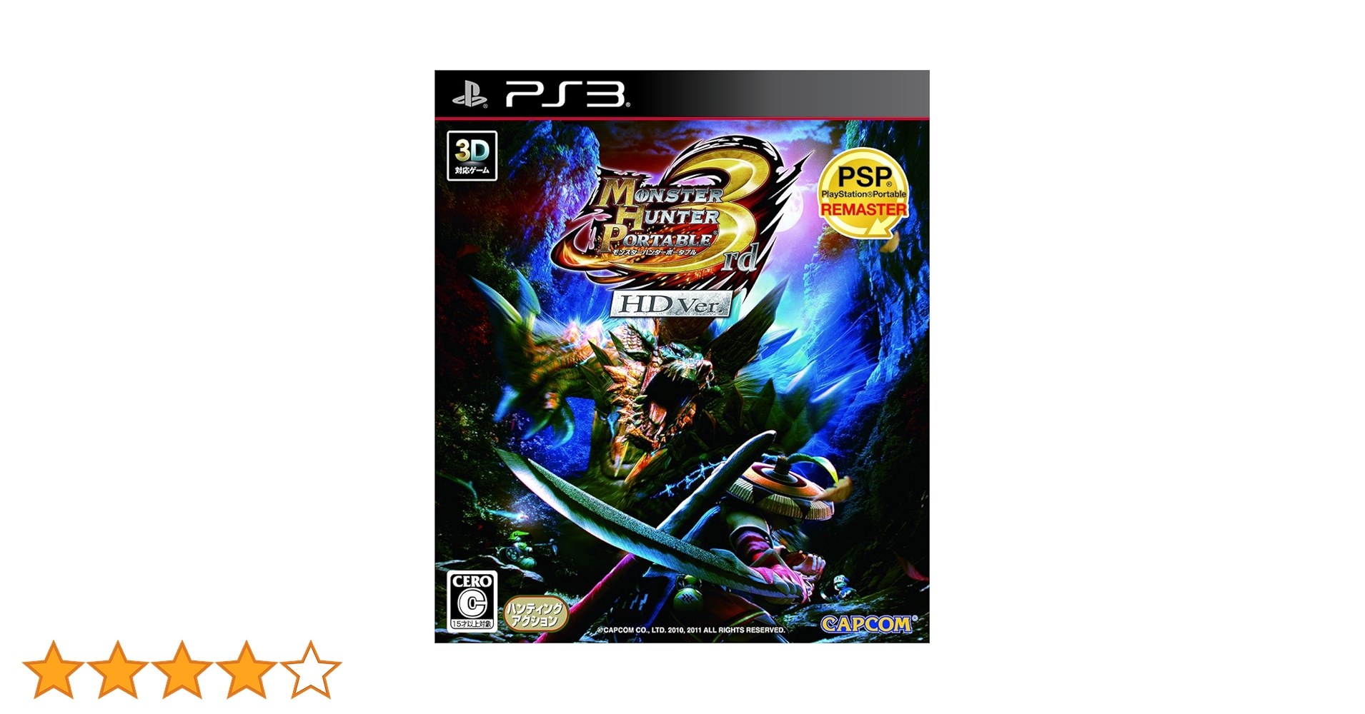 Amazon.co.jp: モンスターハンターポータブル 3rd HD Ver. - PS3